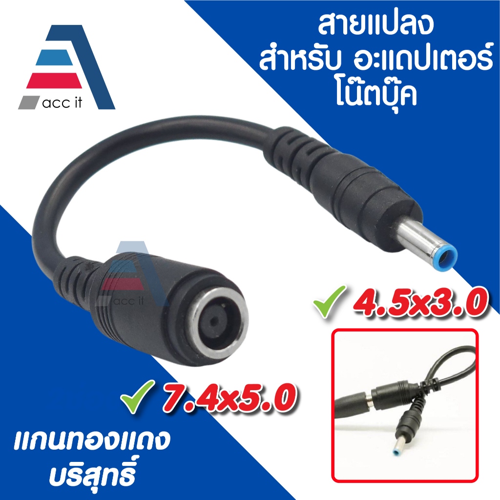 แล็ปท็อป DC Power Jack 7.4*5.0มม 4.5*3.0 สำหรับอะแดปเตอร์โน๊ตบุ๊ค HP/Dell Ultrabook