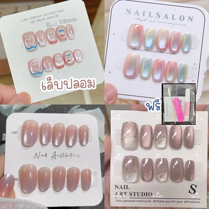 เล็บปลอม สำหรับตกแต่งเล็บ ฟรีกาวน้ำกาวสองหน้า (10 ชิ้น1แพ็ค)