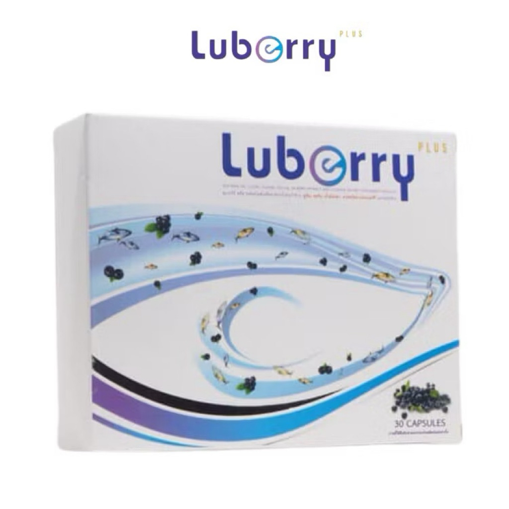 Luberry Plus 30 เม็ด ลูเบอร์รี่พลัส บำรุงสายตา