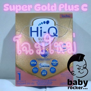 สูตร 1 ไฮคิว ซุปเปอร์โกลด์ พลัส ซี-ซินไบโอโพรเทก 250/600 กรั…