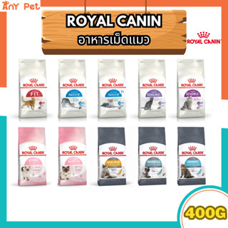 Royal Canin อาหารเม็ดแมวรอยัลคานิน แมวโต แมวเด็ก แมวแก่ ขนาด…