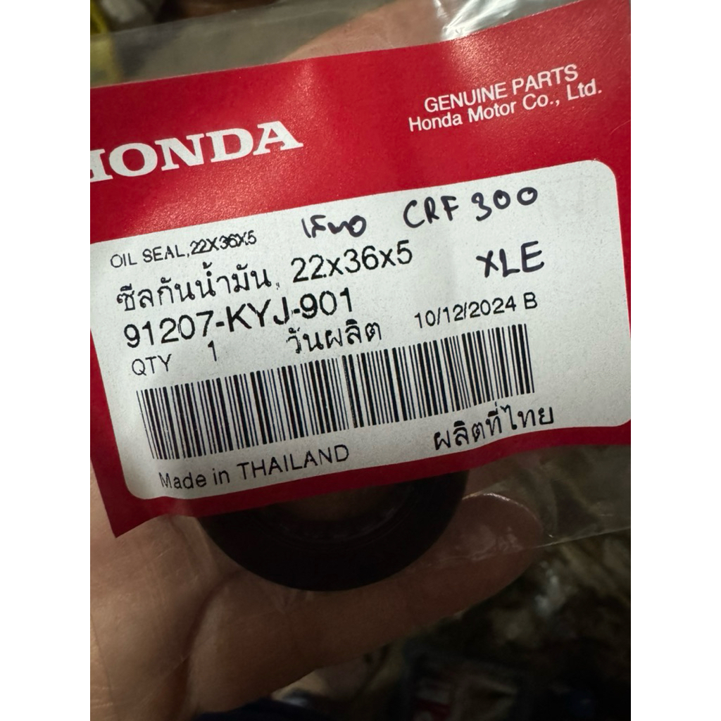ซีลกันน้ำมันแกนสเตอร์หน้า(22*36*5)แท้💯HONDA CBR250R,CBR300R, REBEL 300,CRF250/300,CL300