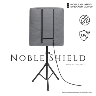 ผ้าคลุมลำโพง Noble Guard™ Speaker Cover กันฝุ่น กันแดด กันน้ำ รับประกัน 3 ปี