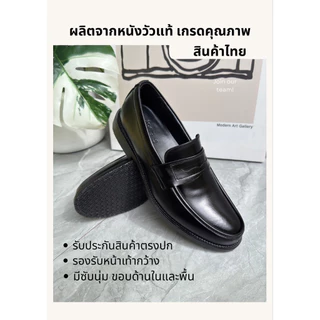 Penny Loafer Black Leather หนังวัวแท้ 100% สีดำ นุ่มใส่สบาย มีไซส์ใหญ่ เปลี่ยนไซส์ได้