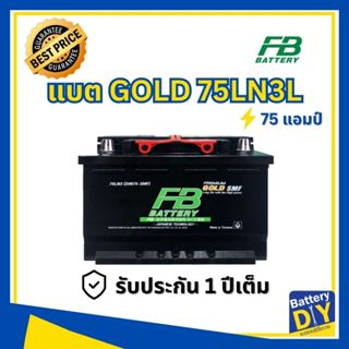 แบตเตอรี่รถยนต์ (แห้ง) FB 75 แอมป์ รุ่น PREMIUM GOLD 75LN3L …
