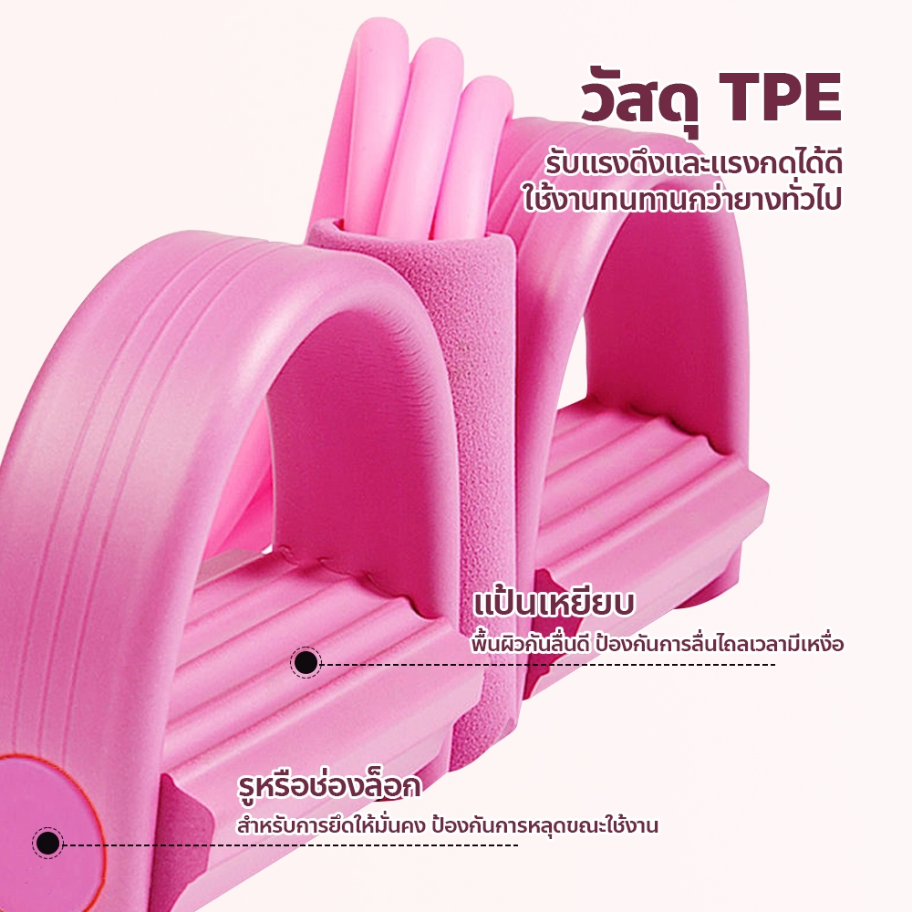 doti ยางยืดออกกำลัง รุ่นสายแรงต้าน 4 เส้น!!! แรงต้านสูง มากกว่า100ท่า พร้อมโฟมจับกันลื่น - รูปที่ 3