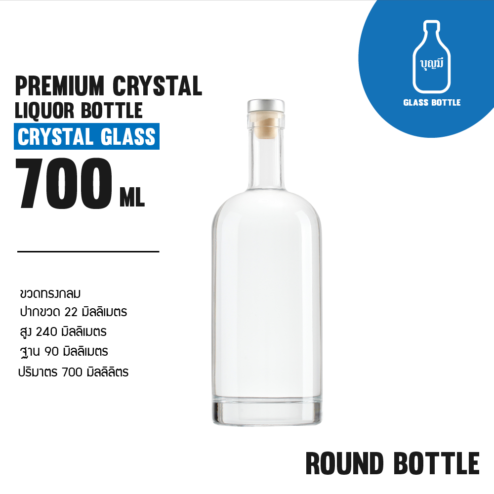 Premium Crystal Liquor Bottle  ขวดแก้ว ขวดเหล้า ขวดใส ขวดสุราพรีเมี่ยม ขนาด 700ml (BS-0700-032)