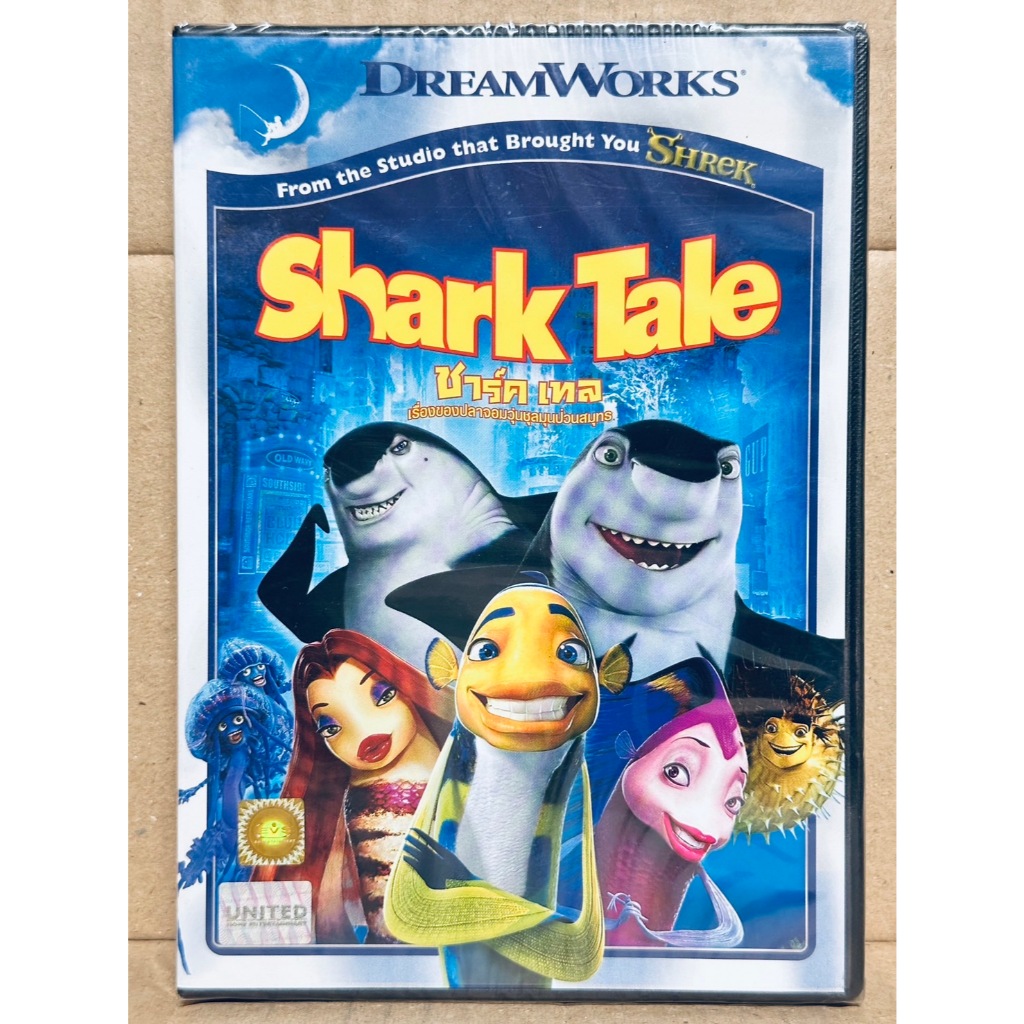 DVD : Shark Tale (2004) ชาร์ค เทล เรื่องของปลาจอมวุ่นชุลมุนป่วนสมุทร " Dreamworks Animation "