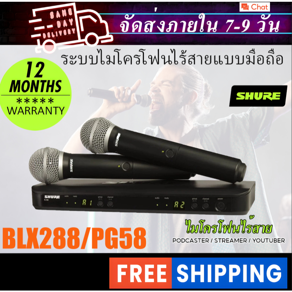 ระบบไมโครโฟนไร้สาย UHF Shure BLX288/PG58/SM 58/BETA58A เหมาะสำหรับโบสถ์ คาราโอเกะ
