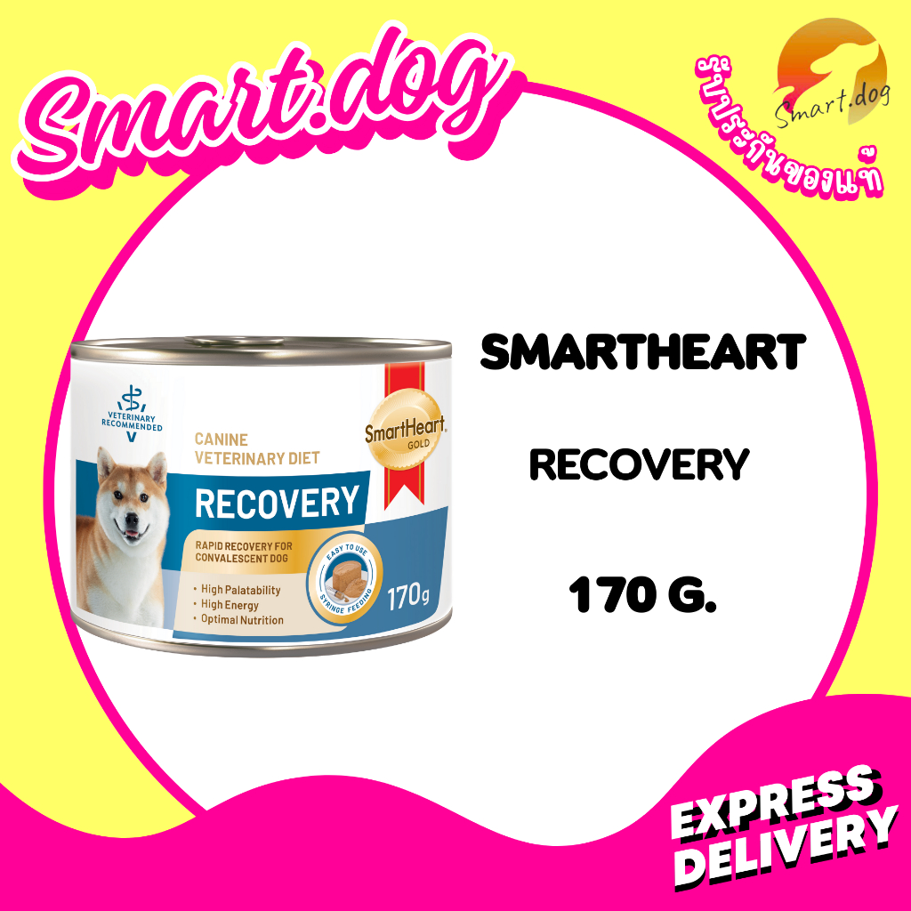 Smartheart recovery dog สมาร์ทฮาร์ท โกลด์ ประกอบการรักษาโรคสำหรับสุนัขป่วยหรือป่วยพักฟื้น 170 กรัม