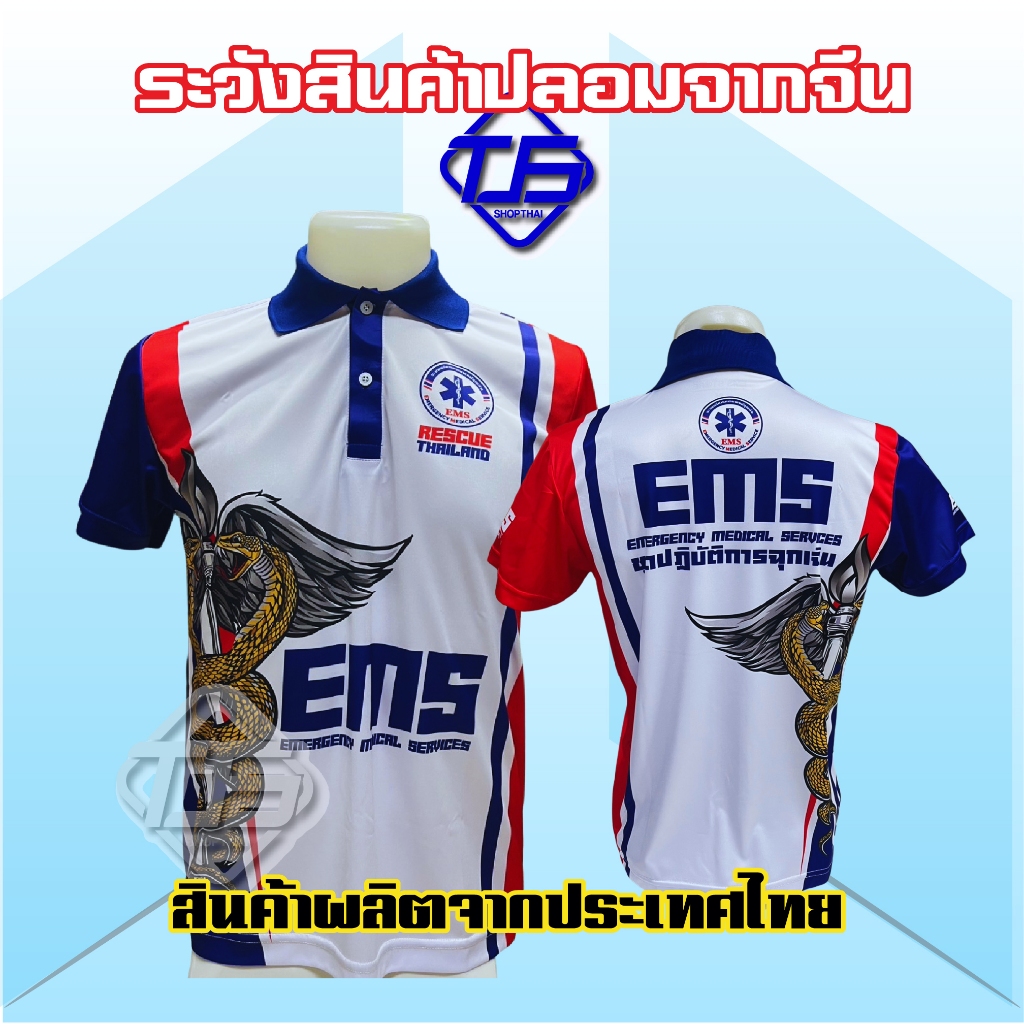 A009 เสื้อโปโลพิมพ์ลาย สีขาว แดง น้ำเงิน