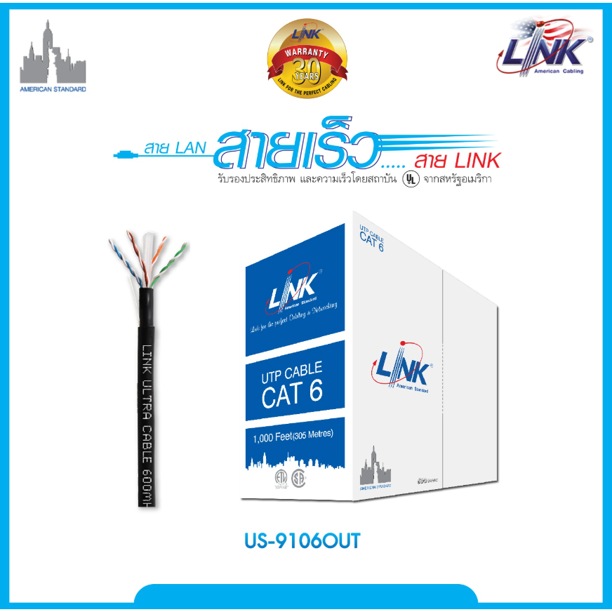 CAT6 UTP Cable (305m/Box) LINK (US-9106OUT) Outdoor