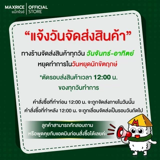 [20 กก.][โปร8.15]ข้าวหอมมะลิโอชา นุ่ม หุงขึ้นหม้อ คุ้มทุกถุง x 1 ถุง