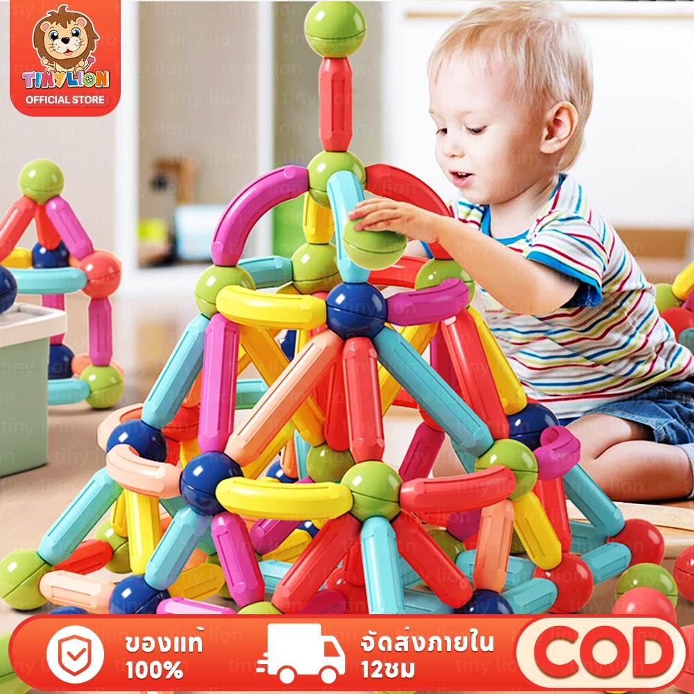 🔥ใหม่🔥TinyLion ตัวต่อแม่เหล็ก บล็อกตัวต่อแม่เหล็ก 3D ตัวต่อแม่เหล็กแบบแท่ง ของเล่นเสริมพัฒนาการ บล๊อคและของเล่นตัวต่อ