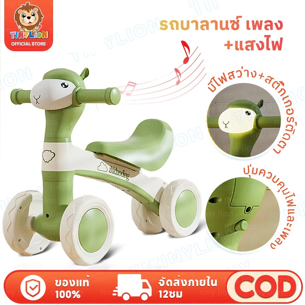 🔥TinyLion🔥รถขาไถ ขาไถเด็ก จักรยานขาไถ Balance Bike มีเสียงเพลงมีไฟ โครงสร้างแข็งแรง
