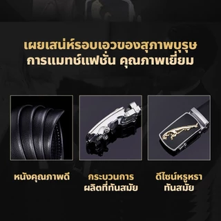 เข็มขัดหนังแฟชั่น สำหรับผู้ชาย สไตล์เรียบหรู หัวล็อคอัตโนมัติ