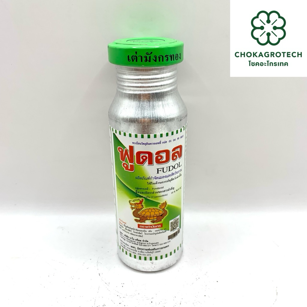 ฟูดอล(100 cc) ไซเพอเมทิน 10% กำจัดแมลงคลาน เห็บ หมัด แมลงสาบ แมลงคลานทุกชนิด