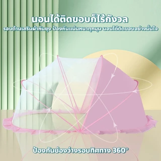 chishop มุ้งกันยุงแบบพกพาพับได้ สำหรับเด็ก มุ้งครอบเด็กอ่อน ป้องกัน 360°กันยุงและแมลง มีที่บังแสง