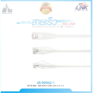 CAT5E UTP Cable 1m. 2m 3m LINK-US-5003LZ US-5006LZ US-50010LZ any color