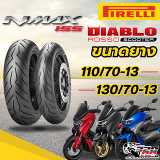 🔥ส่งด่วน🔥ยาง PIRELLI DIABLO ROSSO SCOOTER สำหรับ YAMAHA NMAX…