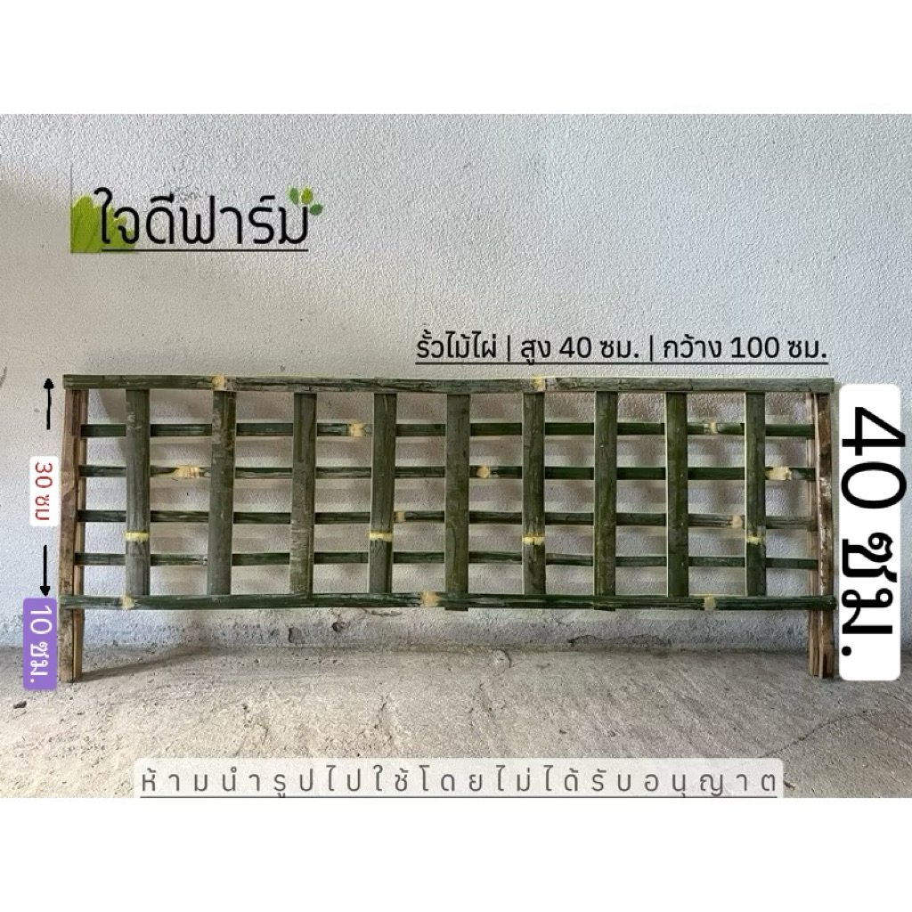 รั้วไม้ไผ่แบบตาราง,รั้วแต่งสวนสวย ขนาด 40×100 ซม ✅✅ ราคา ถูกที่สุด ดีลบีเคเค แกลเลอรีภาพที่ 3