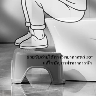 เก้าอี้วางเท้า เก้าอี้นั่งส้วม ที่วางเท้า รักษามุม 35° มีที่รองกันลื่น สำหรับนั่งขับถ่าย ในห้องน้ำใช้งานได้อเนกประสงค์