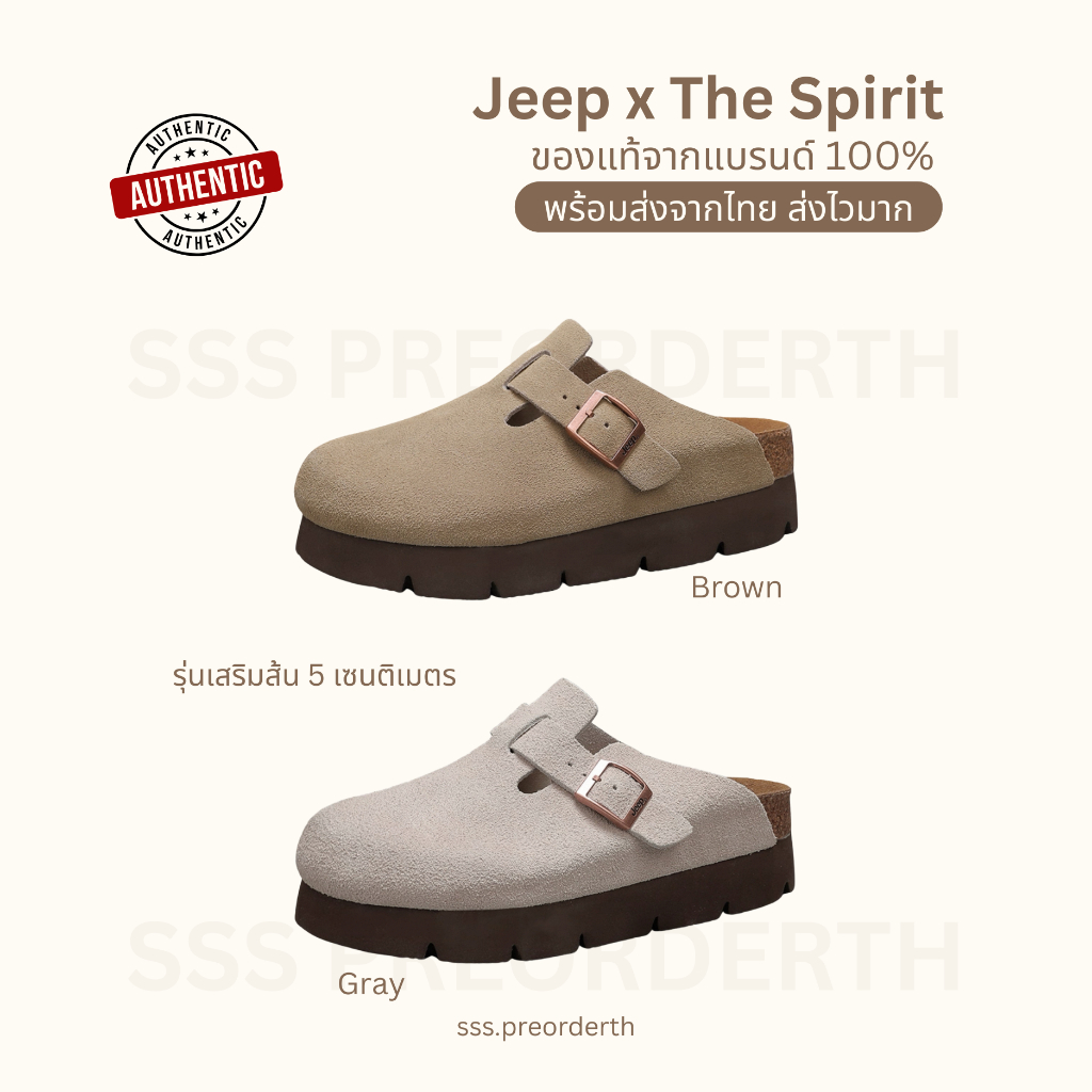 ⚡️ส่งไว พร้อมส่งในไทย Jeep Boston shoes รุ่นเสริมพื้น 5cm