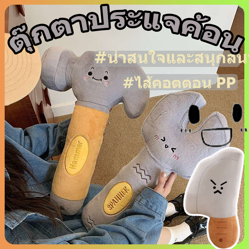 ตลกค้อนประแจตุ๊กตาของเล่นตุ๊กตาตุ๊กตาเหมือนจริงตุ๊กตาสัตว์หมอนเด็กของขวัญ