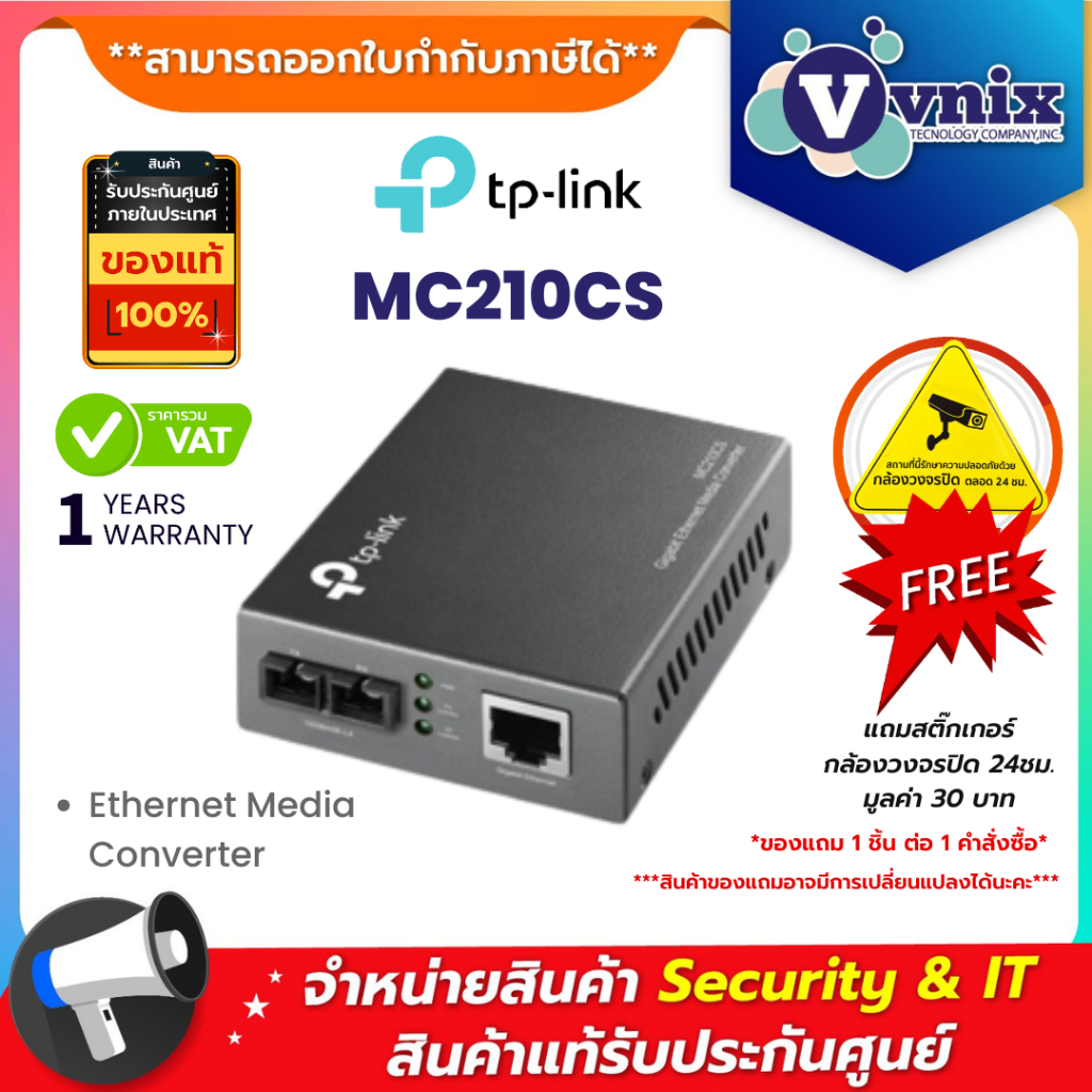 MC210CS TP-LINK Ethernet Media Converter By Vnix Group