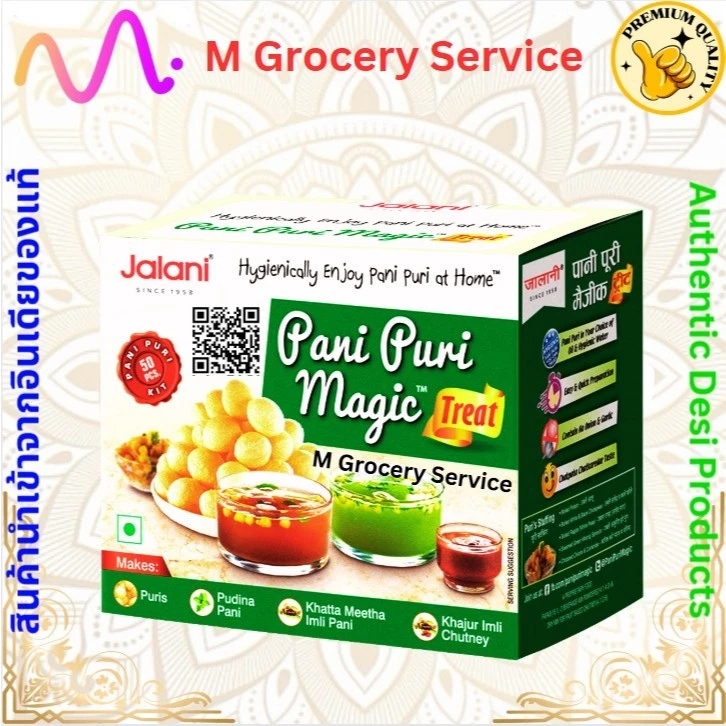 Pani Puri Magic Box set ( Jalani ) 220g แผ่นแป้งสําหรับทอด ขนมอินเดีย