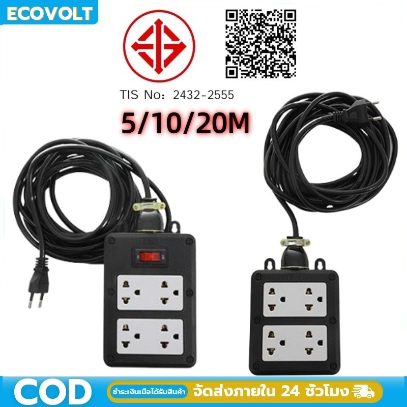 ปลั๊กพ่วง ปลั๊กสนาม 2x2 บล็อกยาง สาย VCT 2×2sq.mm ยาว 5เมตร. 10เมตร. 20เมตร หุ้มยางต่อสายไฟ สายไฟหุ้มฉนวน