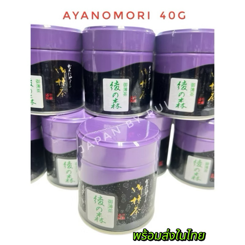 พร้อมส่ง KANBAYASHI SHUNSHO (Aya no Mori) 40g