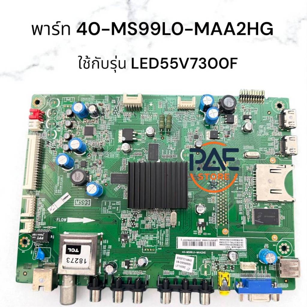 0001512 #Mainboard TV TCL เมนบอร์ดทีวีทีซีแอล พาร์ท 40-0RT49S-MAB2HG ใช้กับรุ่น LED55V7300F อะไหล่แท