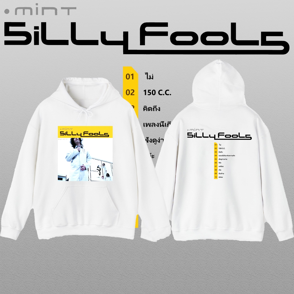[พร้อมส่ง] Silly Fools Mint เสื้อสเวตเตอร์มีฮู้ดแขนยาวสำหรับผู้ชายและผู้หญิง Hoodie & Sweatshirt M-3XL