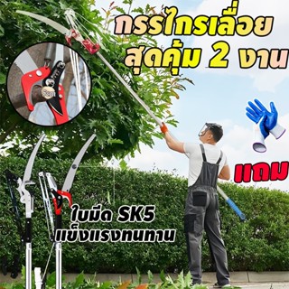 [ใบSK5] 3m-5m กรรไกรตัดกิ่งไม้solo กรรไกรตัดกิ่งไม้สูง กรรไก…