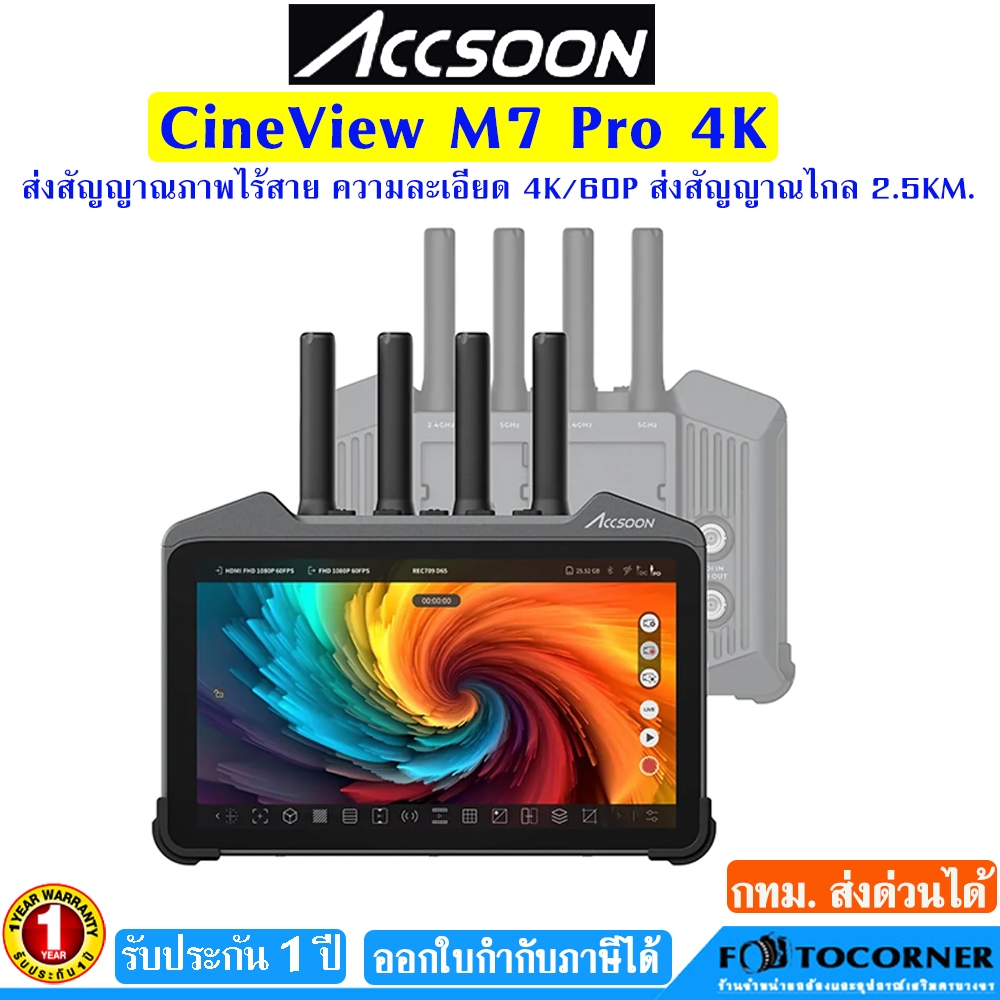 Accsoon CineView M7 Pro Monitor เครื่องรับสัญญาณวิดีโอไร้สาย 7" Field Monitor หน้าจอสัมผัส 1000nit