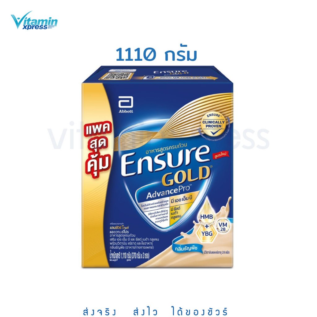 Exp.08/27 สูตรใหม่ Ensure Gold AdvancePro 1110 กรัมเอนชัวร์ โกลด์ กลิ่นธัญพืช เสริม H M Bวิตามิน แร่ธาตุ ใยอาหาร - wheat