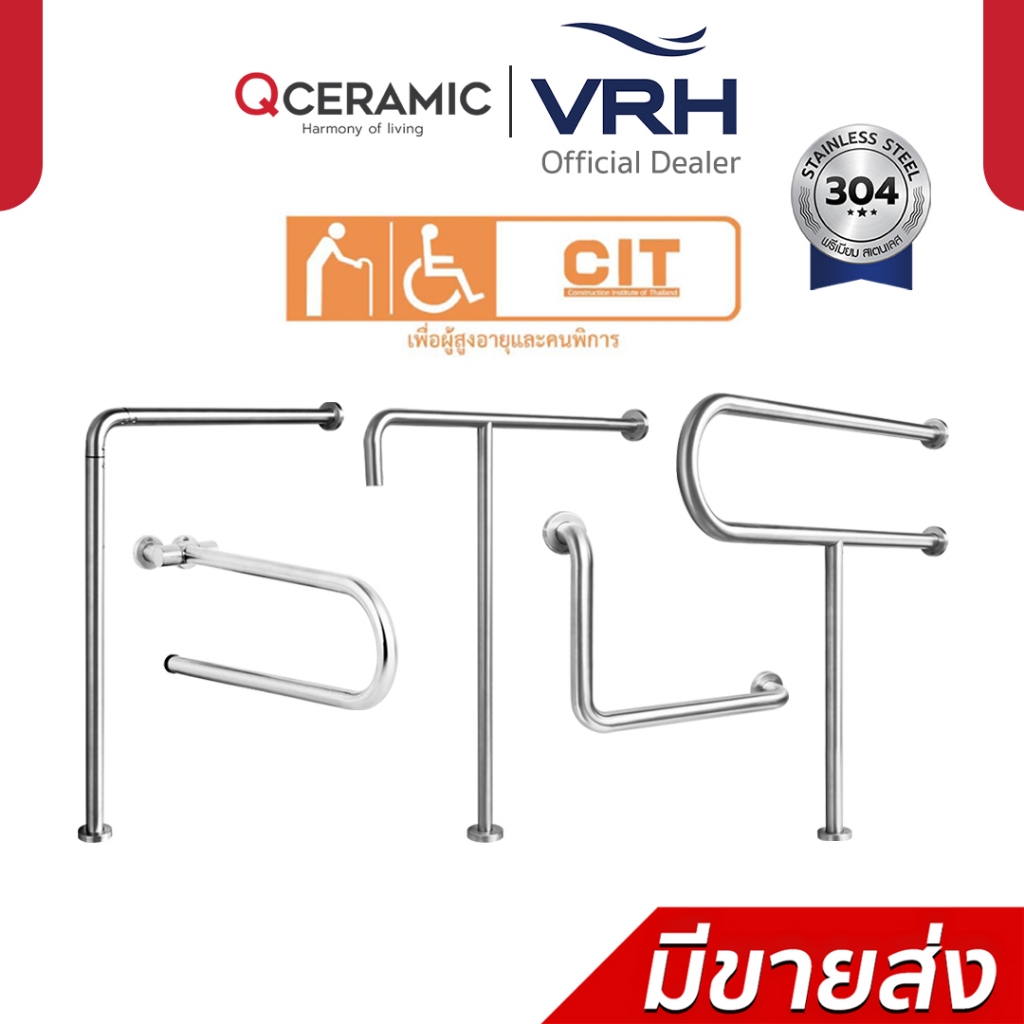 VRH ราวทรงตัว FBVHC-TS791A FBVHC-TS791B FBVHC-TS791C FBVHC-TS793A FBVHC-TS793B FBVHC-TS794B FBVHC-TS