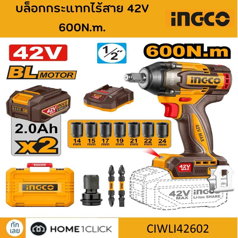 INGCO บล็อกกระแทกไร้สาย 42V 600N.m. CIWLI42602