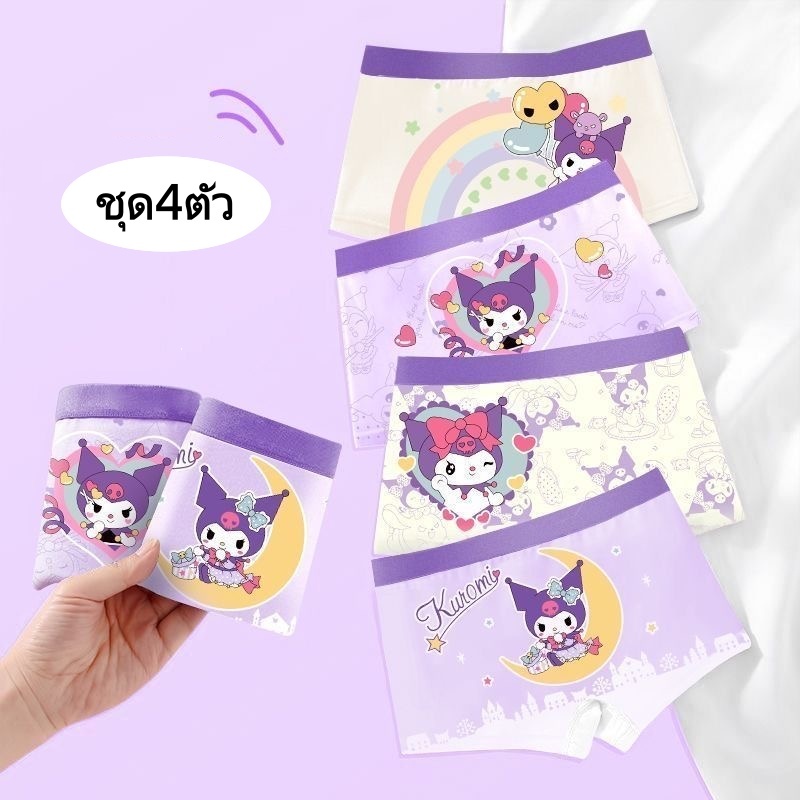 กางเกงใน เด็ก ผู้หญิง ชุด4ชิ้น ชุดชั้นในสำหรับเด็ก ลายการ์ตูนพิมพ์น่ารัก เหมาะสำหรับเด็กผู้หญิง