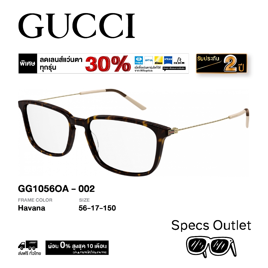 Gucci กรอบแว่นสายตา รุ่น GG1056OA