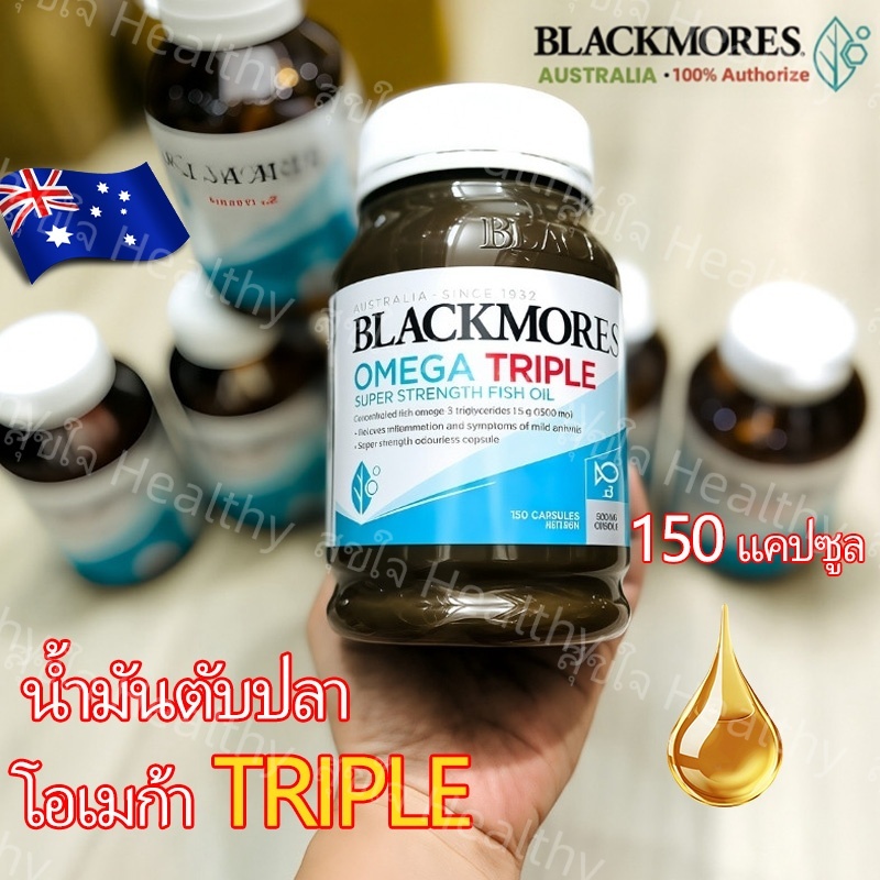 Blackmores น้ำมันปลา Triple Concentrated Omega Fish Oil 1500mg 150 Capsules สุขภาพสมอง หัวใจ