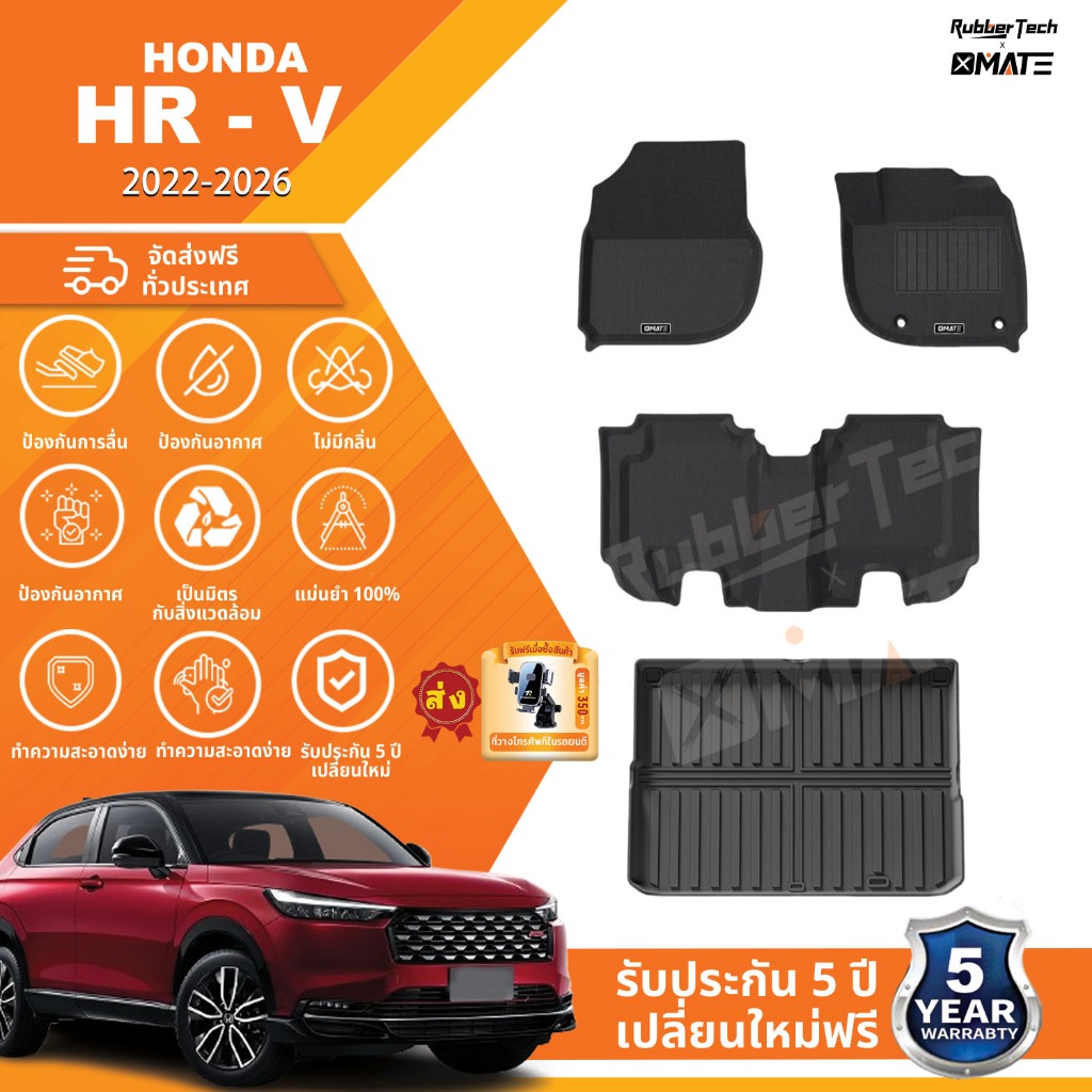XMATE พรมปูพื้นรถยนต์ รุ่น HONDA HR-V ปี 2024 - 2025 พรมปูพื้นรถยนต์ 3D วัสดุ TPE