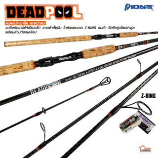 คันสปิ้น  Pioner  รุ่น DEADPOOL  สายเฟี๊ยบ