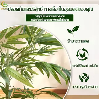 【ไม่ต้องดูแล-ร้อยปีไม่เสีย】ต้นไม้ประดิษฐ์ ต้นไม้ปลอม ต้นไผ่ ต้นไม้ปลอมใหญ่ 120/160/180cm ความจำลอง 99% ต้นไม้แต่งห้อง