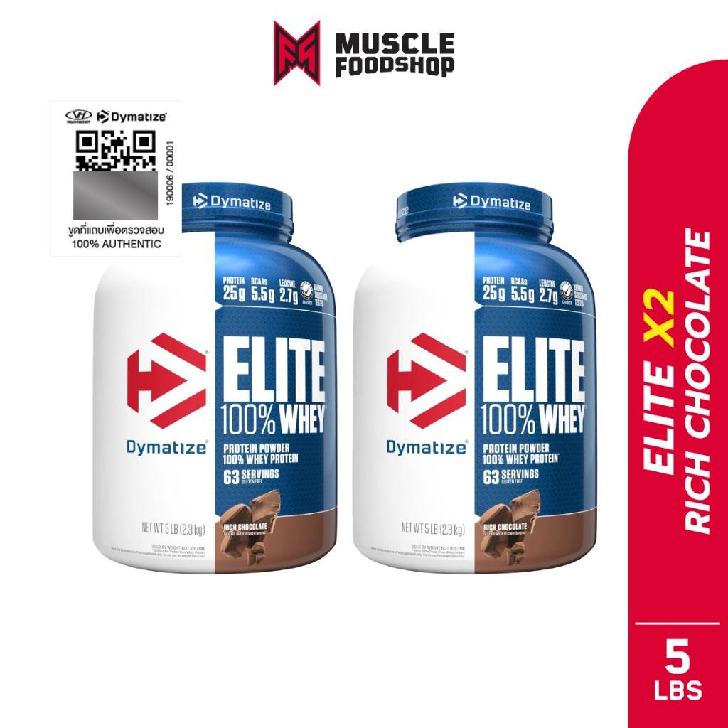 [เซ็ตคู่] Dymatize Nutrition Elite Whey Protein 5lb เวย์โปรตีน 2 กระปุก