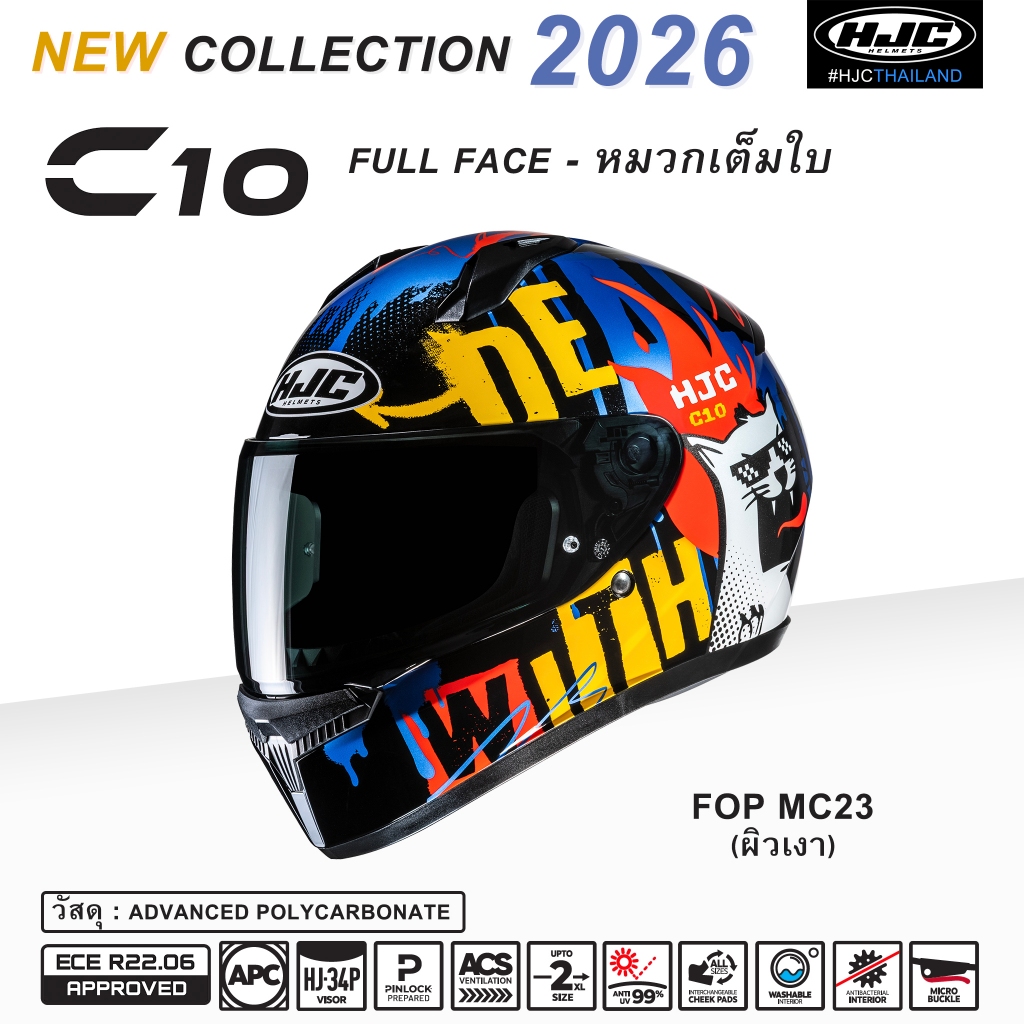 HJC C10 FOP MC23 !!! New2026 !!!(สีเงา)