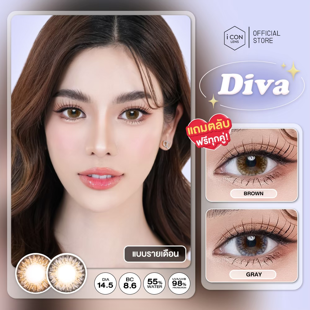 คอนแทคเลนส์ รุ่น Diva สี Brown/Gray - คิตตี้ คาวาอิ Kitty Kawaii (Vial)