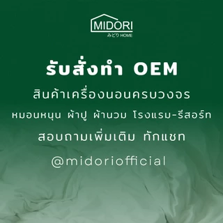 MIDORI Home หมอน Body Super Soft ขนาด 18x48 นิ้ว ใย 1,500 กรัม