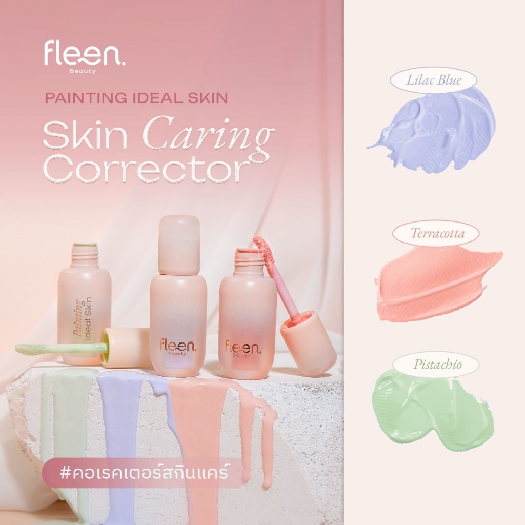 Fleen Beauty Hya Plumping Concealer | ฟลีน บิวตี้ คอนซีลเลอร์ #คอนซีลเลอร์ผิวฟู